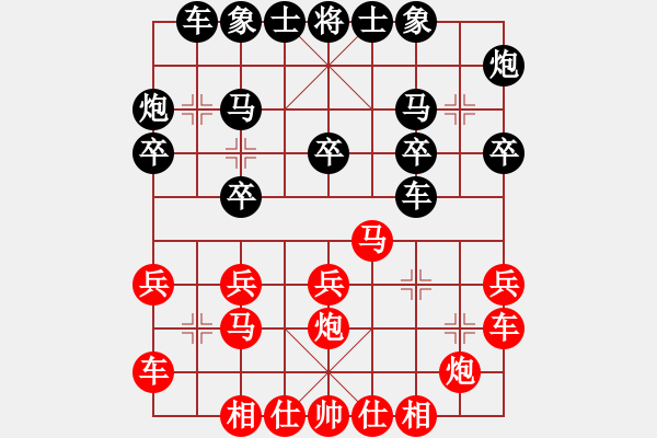 象棋棋譜圖片：緊密 奇特構(gòu)思 向中心進(jìn)發(fā)?。。。。《瓘?qiáng)軟?。。。。。。?- 步數(shù)：20 