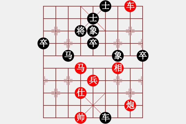 象棋棋譜圖片：緊密 奇特構(gòu)思 向中心進(jìn)發(fā)?。。。?！董強(qiáng)軟！?。。。。。?- 步數(shù)：90 