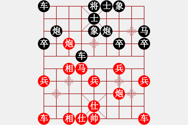 象棋棋譜圖片：‖棋家軍‖皎月[2045059653] -VS- 舵主[1659028376] - 步數(shù)：30 