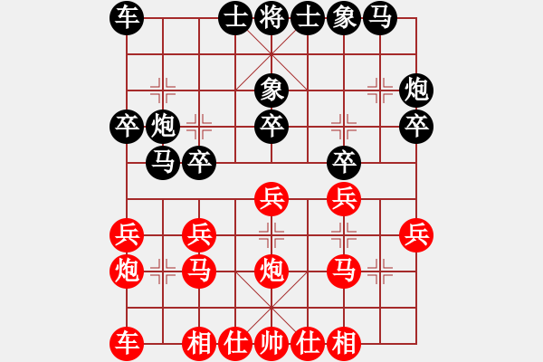 象棋棋譜圖片：姚力波(1星)-負-大將第一(9星) - 步數(shù)：20 