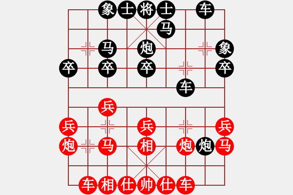 象棋棋譜圖片：長治代表隊 趙峰 負(fù) 呂梁 朱俊明 - 步數(shù)：20 