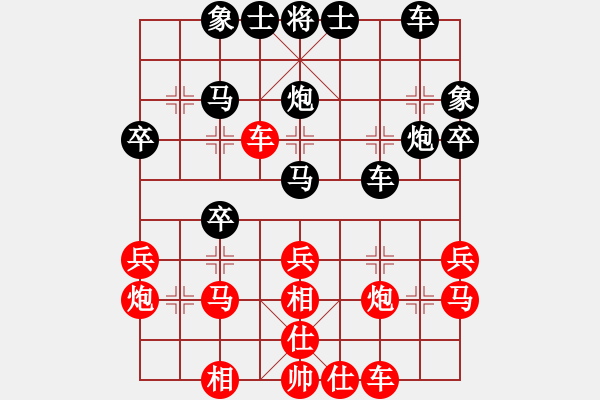 象棋棋譜圖片：長治代表隊 趙峰 負(fù) 呂梁 朱俊明 - 步數(shù)：30 