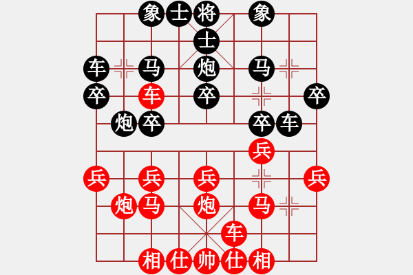 象棋棋谱图片：bywensheng(3段)-负-驿马弈仙(2段) - 步数：20 