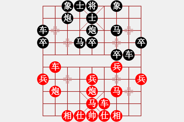 象棋棋谱图片：bywensheng(3段)-负-驿马弈仙(2段) - 步数：30 