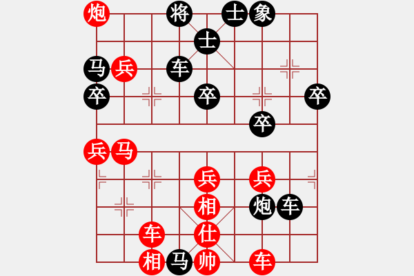 象棋棋譜圖片：愛中華之金鉤炮專輯《29》先勝旗開得勝6-1 - 步數(shù)：50 