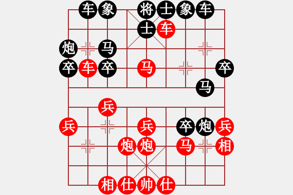 象棋棋譜圖片：重機(jī)(9段)-負(fù)-有一點(diǎn)動(dòng)心(4段) - 步數(shù)：30 