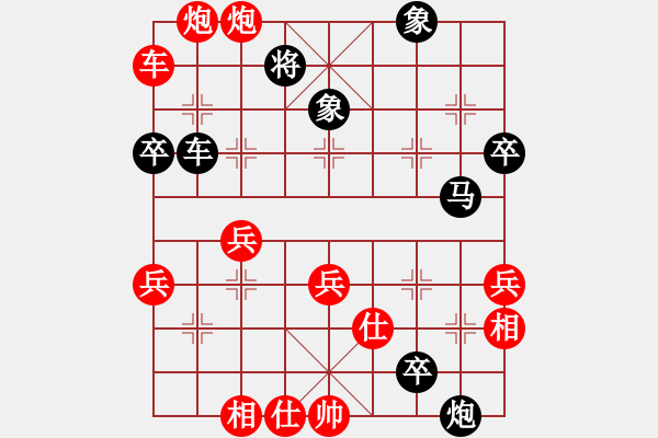 象棋棋譜圖片：重機(jī)(9段)-負(fù)-有一點(diǎn)動(dòng)心(4段) - 步數(shù)：69 