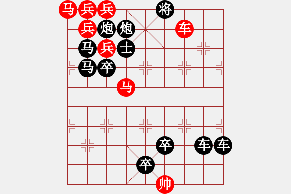 象棋棋譜圖片：任云排局――蜻蜓點水 - 步數(shù)：0 