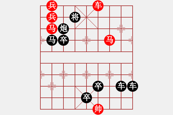 象棋棋譜圖片：任云排局――蜻蜓點水 - 步數(shù)：30 