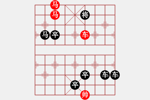 象棋棋譜圖片：任云排局――蜻蜓點水 - 步數(shù)：49 