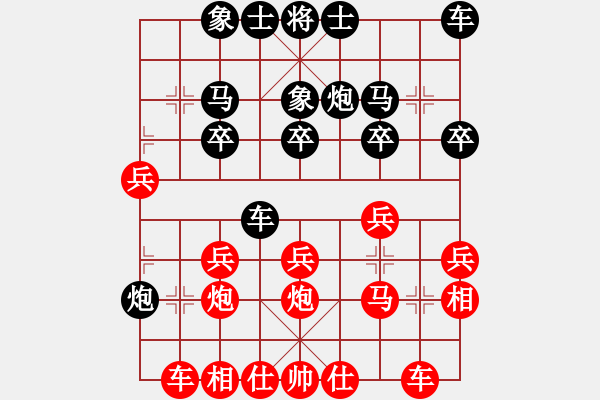 象棋棋譜圖片：蔚強[業(yè)9-3] 先勝 梁海峰[業(yè)9-3]  - 步數(shù)：20 