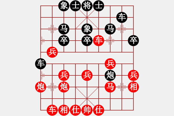 象棋棋譜圖片：蔚強[業(yè)9-3] 先勝 梁海峰[業(yè)9-3]  - 步數(shù)：30 