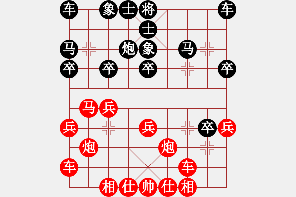 象棋棋譜圖片：一統(tǒng)江湖_獨孤求敗[2284217542] 勝 芳棋(純?nèi)讼缕?[893812128] - 步數(shù)：20 