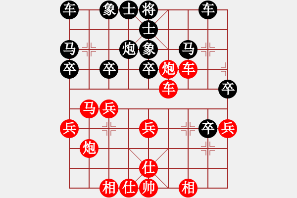 象棋棋譜圖片：一統(tǒng)江湖_獨孤求敗[2284217542] 勝 芳棋(純?nèi)讼缕?[893812128] - 步數(shù)：30 