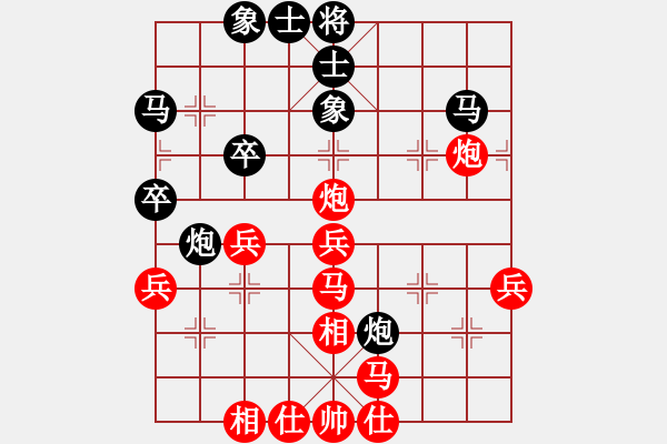 象棋棋譜圖片：進(jìn)兵對卒底炮（黑起橫車紅炮5進(jìn)4）nzbdwma 和 遇強(qiáng)不弱 - 步數(shù)：40 