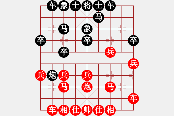 象棋棋譜圖片：2017清水軒轅杯第8輪 陳柳剛 負(fù) 李冠男 - 步數(shù)：20 