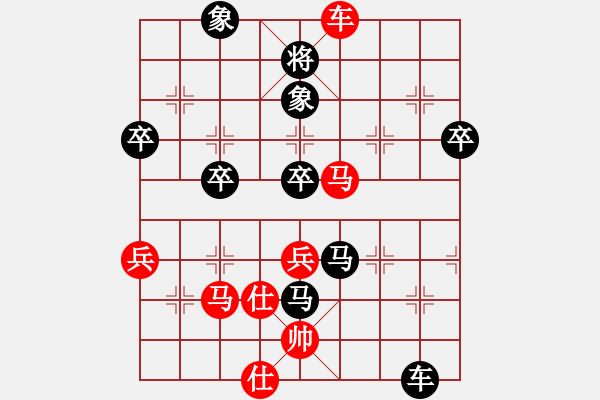 象棋棋谱图片：2017清水轩辕杯第8轮 陈柳刚 负 李冠男 - 步数：84 