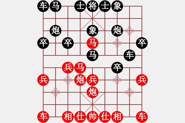 象棋棋譜圖片：湖南省棋類協(xié)會(huì) 莊玉庭 和 浙江體彩隊(duì) 尹昇 - 步數(shù)：20 