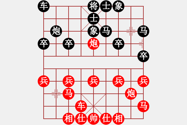 象棋棋譜圖片：兩頭蛇[406039482] -VS- 網事如風[871131321] - 步數(shù)：20 