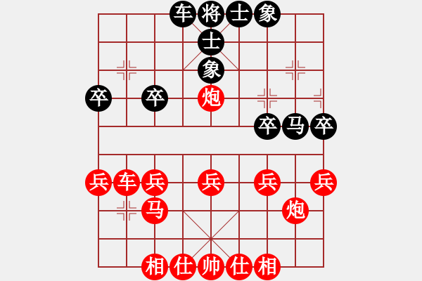 象棋棋譜圖片：兩頭蛇[406039482] -VS- 網事如風[871131321] - 步數(shù)：30 