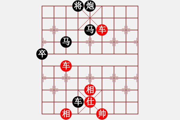 象棋棋谱图片：第三轮西安柳天先和山西周军 - 步数：110 
