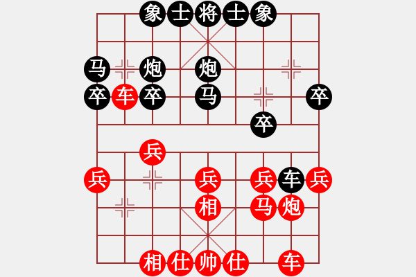 象棋棋谱图片：第三轮西安柳天先和山西周军 - 步数：20 