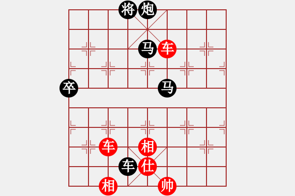象棋棋谱图片：第三轮西安柳天先和山西周军 - 步数：90 