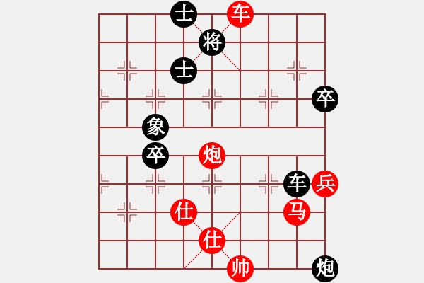 象棋棋譜圖片：恒山棋王(8段)-勝-我為你報(bào)仇(1段) - 步數(shù)：90 