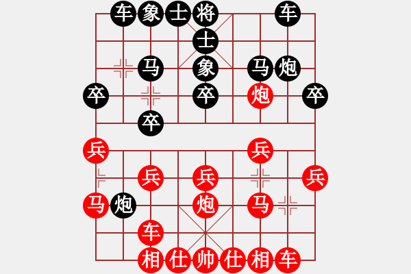 象棋棋譜圖片：高一總司令(特級大師)-負(fù)-弈海無敵(特級大師) - 步數(shù)：20 