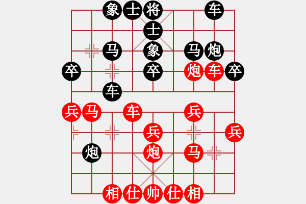 象棋棋譜圖片：高一總司令(特級大師)-負(fù)-弈海無敵(特級大師) - 步數(shù)：30 