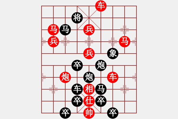 象棋棋譜圖片：【模板】紅梅彩心花枝俏（黑馬）20（時(shí)鑫 造型 擬局）連將勝 - 步數(shù)：20 