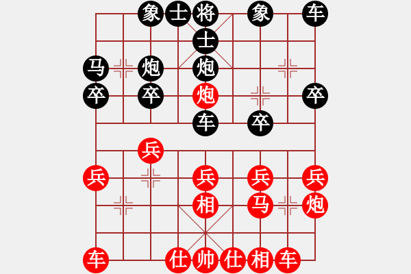 象棋棋譜圖片：濰坊衛(wèi)校[紅] -VS- hlf[黑] - 步數(shù)：20 