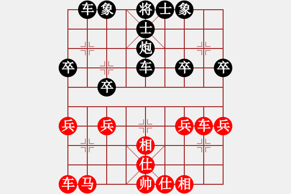 象棋棋譜圖片：陽(yáng)光君子(1星)-負(fù)-前世棋緣(7星) - 步數(shù)：30 