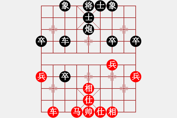 象棋棋譜圖片：陽(yáng)光君子(1星)-負(fù)-前世棋緣(7星) - 步數(shù)：40 