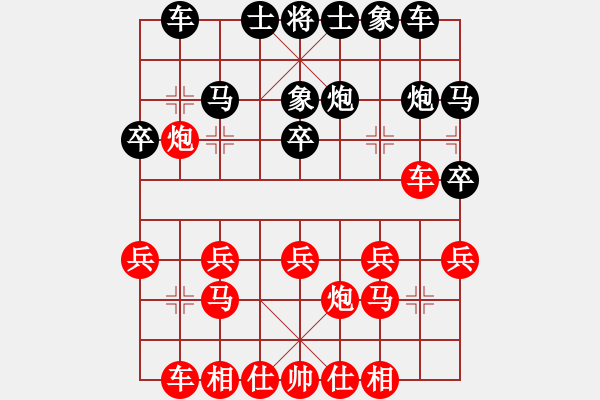 象棋棋谱图片：第二轮：九江李杭 先负 景德镇余和发.XQF - 步数：20 