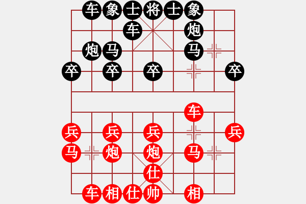 象棋棋譜圖片：張澤海 先勝 葉輝 - 步數(shù)：20 