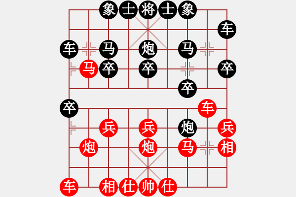 象棋棋譜圖片：橫才俊儒[292832991] -VS- 蒼穹[-] - 步數(shù)：20 