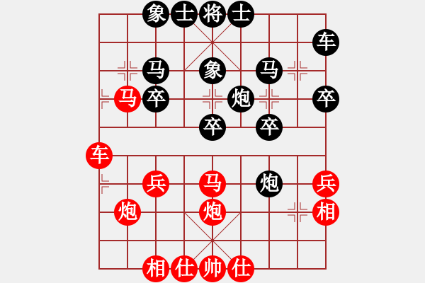 象棋棋譜圖片：橫才俊儒[292832991] -VS- 蒼穹[-] - 步數(shù)：30 