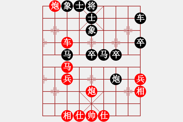 象棋棋譜圖片：橫才俊儒[292832991] -VS- 蒼穹[-] - 步數(shù)：40 