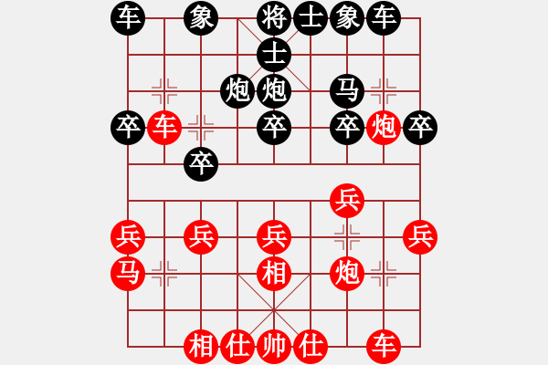 象棋棋譜圖片：專殺高手[紅] -VS-行者必達(dá)[黑]shu - 步數(shù)：20 