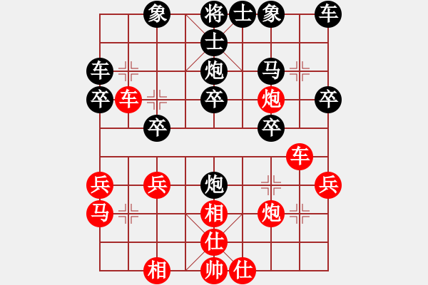 象棋棋谱图片：专杀高手[红] -VS-行者必达[黑]shu - 步数：30 