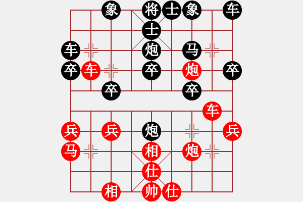 象棋棋譜圖片：專殺高手[紅] -VS-行者必達(dá)[黑]shu - 步數(shù)：30 