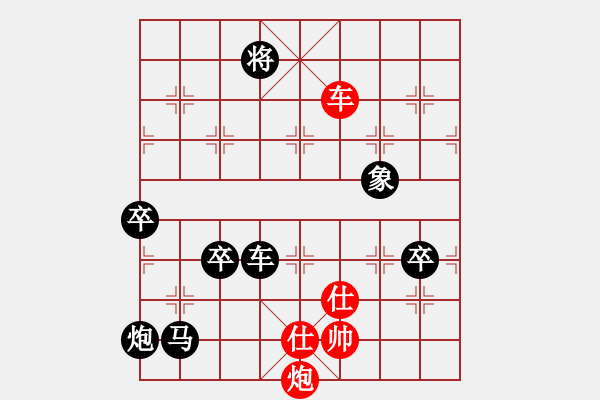 象棋棋譜圖片：佚名(草民) 負(fù) 超強(qiáng)臺(tái)風(fēng)康妮(大將軍) - 步數(shù)：130 