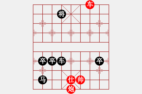 象棋棋譜圖片：佚名(草民) 負(fù) 超強(qiáng)臺(tái)風(fēng)康妮(大將軍) - 步數(shù)：140 