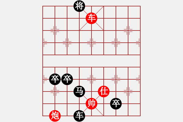 象棋棋譜圖片：佚名(草民) 負(fù) 超強(qiáng)臺(tái)風(fēng)康妮(大將軍) - 步數(shù)：160 