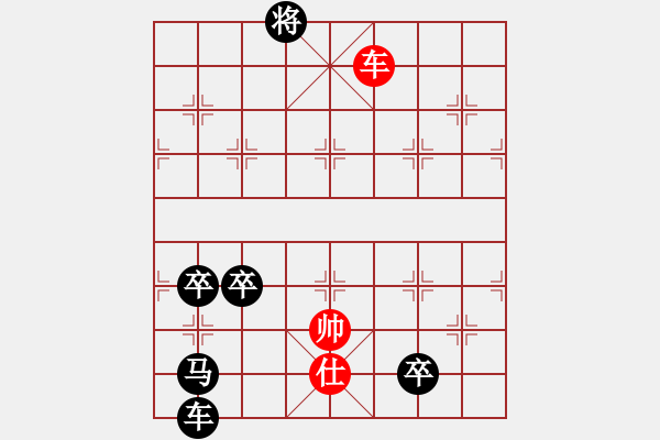 象棋棋譜圖片：佚名(草民) 負(fù) 超強(qiáng)臺(tái)風(fēng)康妮(大將軍) - 步數(shù)：170 