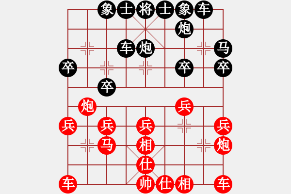 象棋棋譜圖片：金庸一品堂棋社 還豬哥哥 先和 金庸西狂楊過 - 步數(shù)：20 