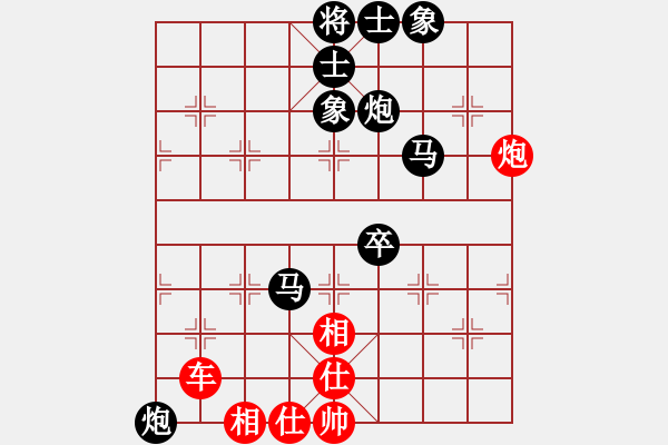 象棋棋譜圖片：得炮丟車 詭奇翻盤 - 步數(shù)：100 