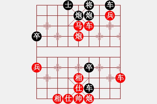 象棋棋譜圖片：華東 先勝 滕本良 - 步數(shù)：95 