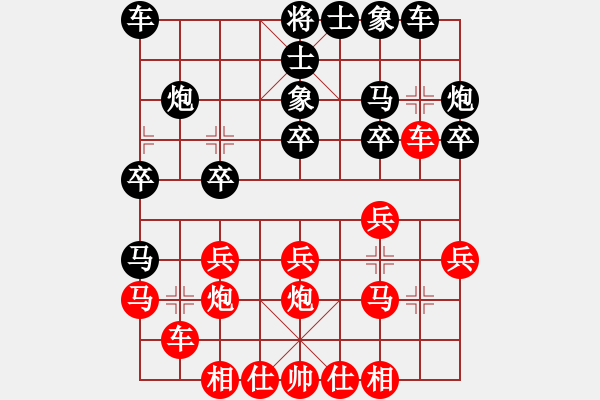 象棋棋譜圖片：五七炮進(jìn)三兵 - 步數(shù)：20 